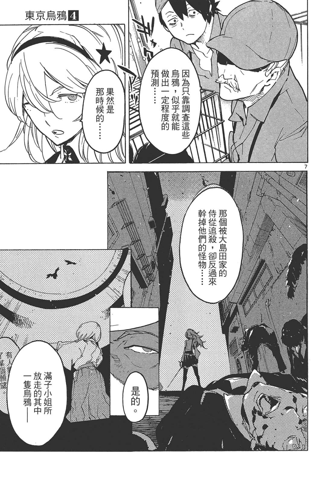 Page 111