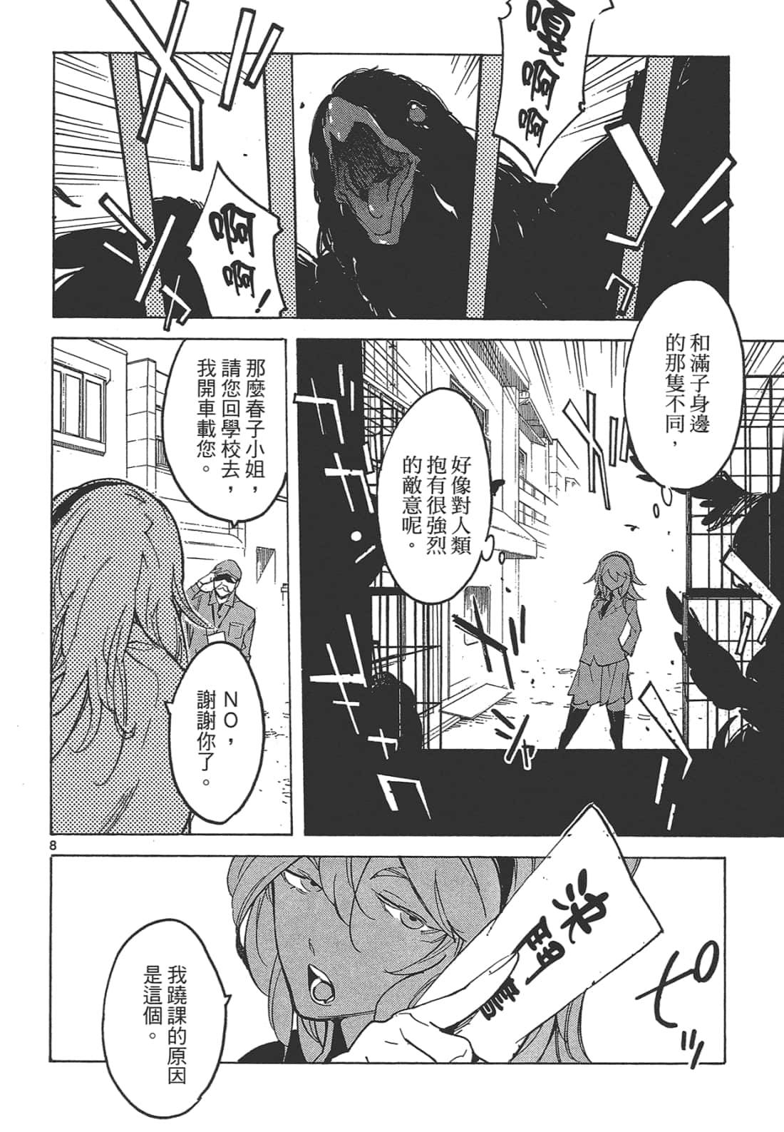 Page 112