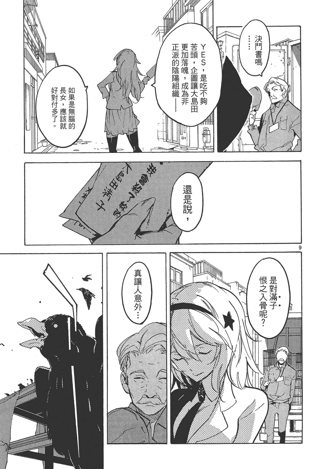 Page 113