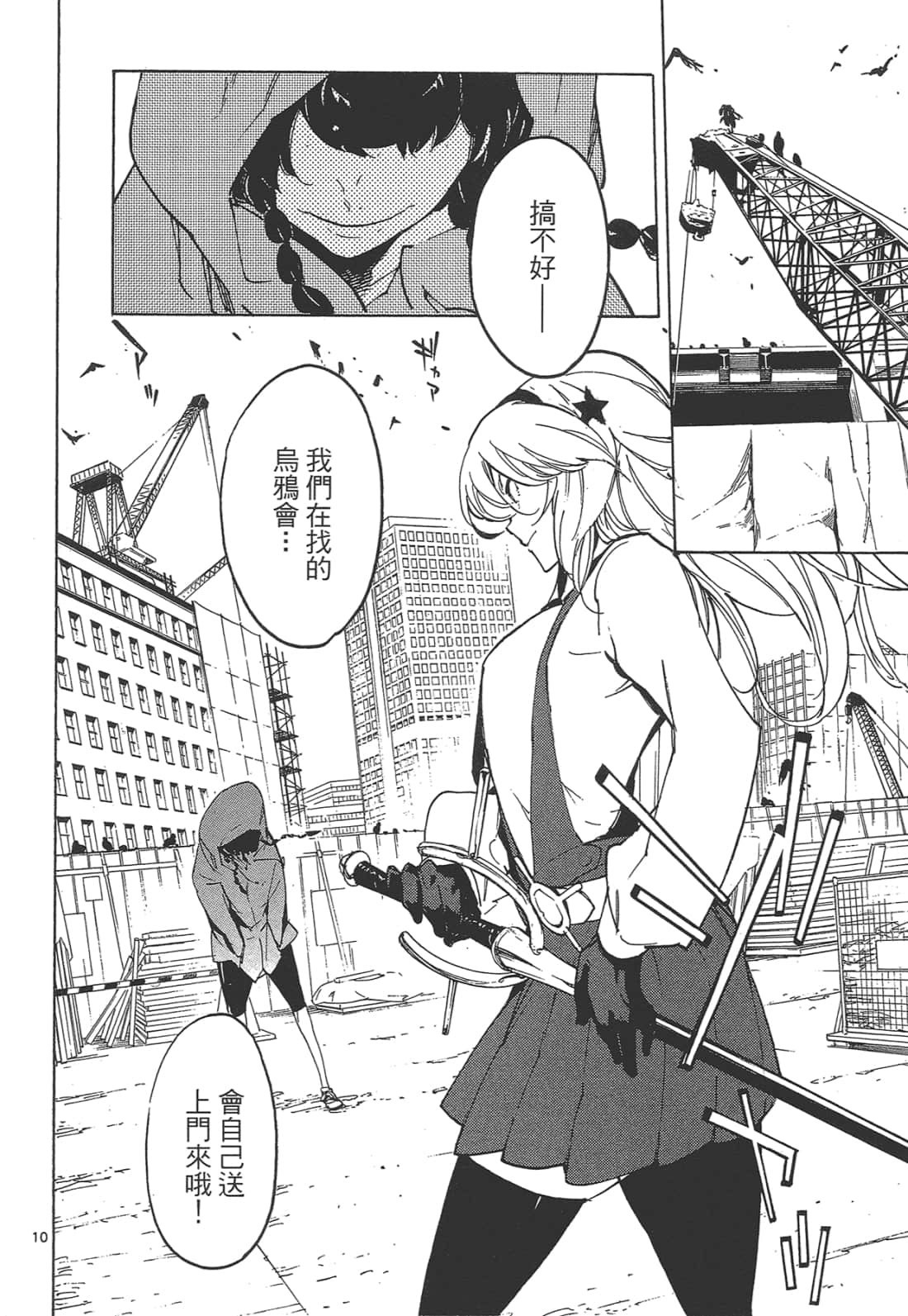 Page 114