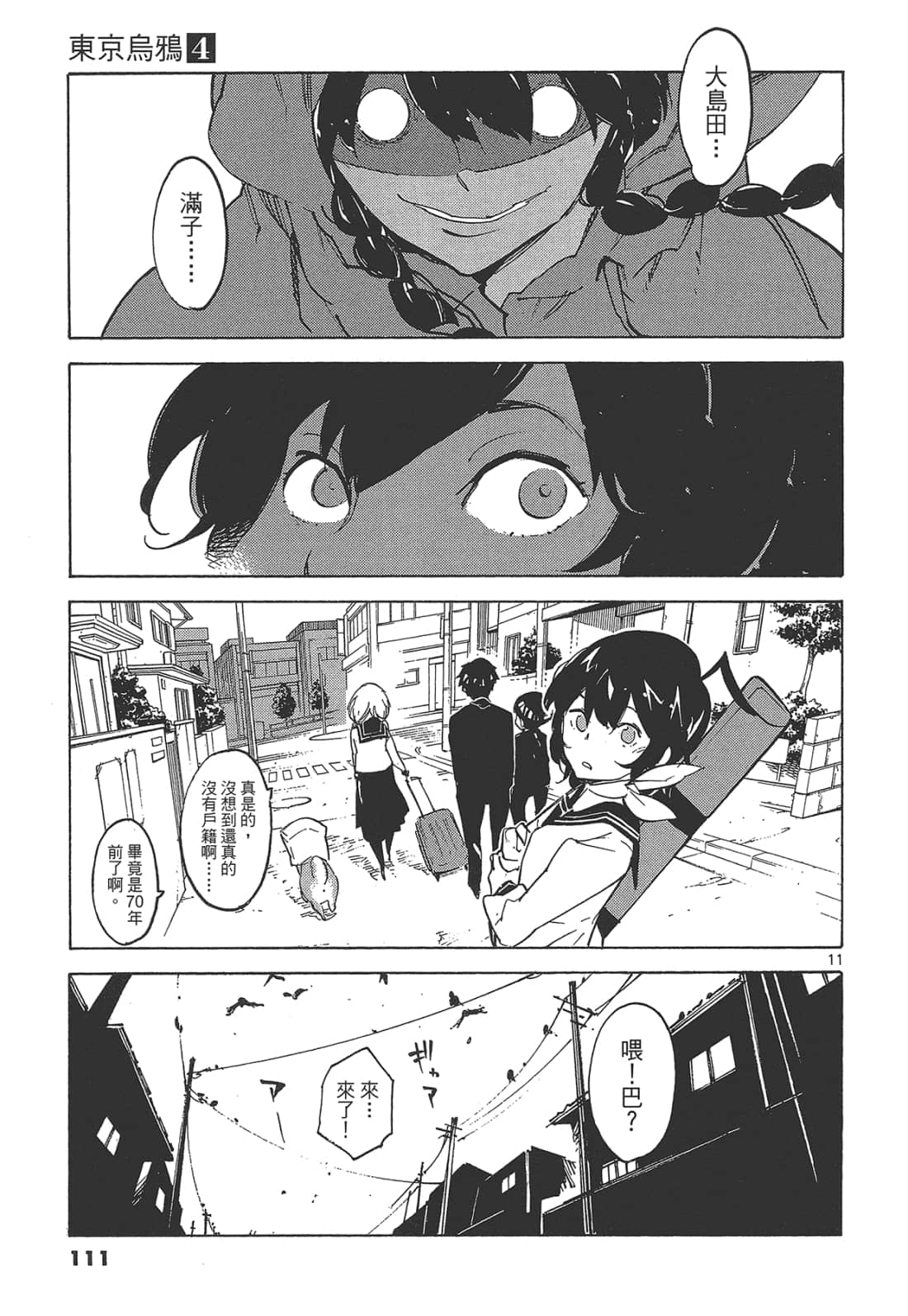 Page 115