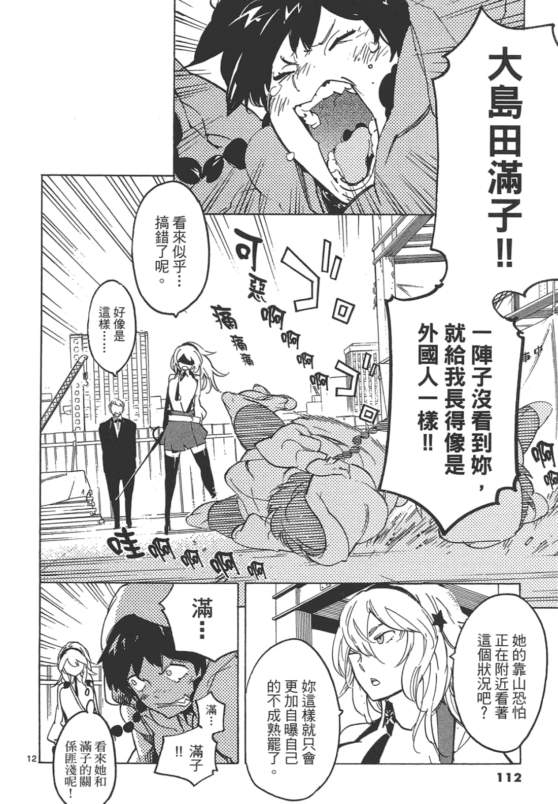 Page 116