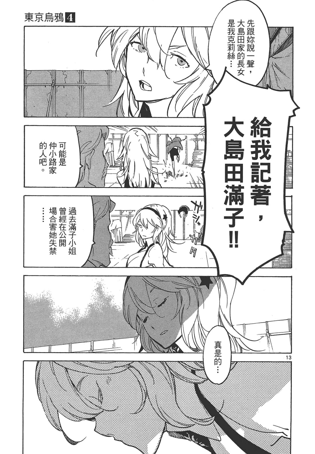 Page 117