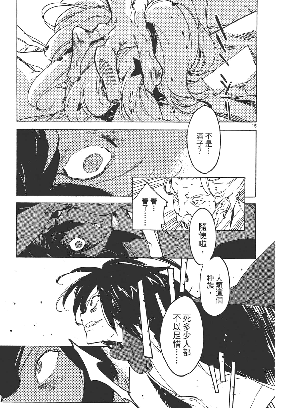 Page 119