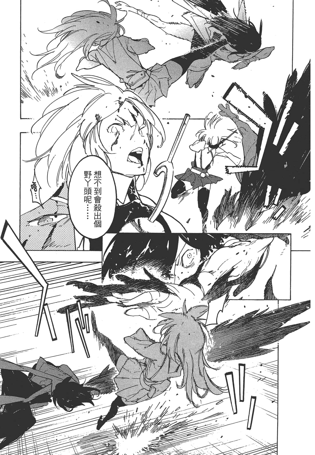 Page 121