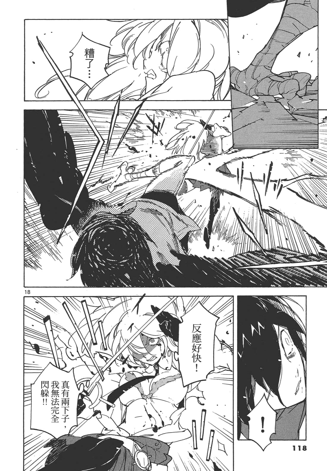 Page 122