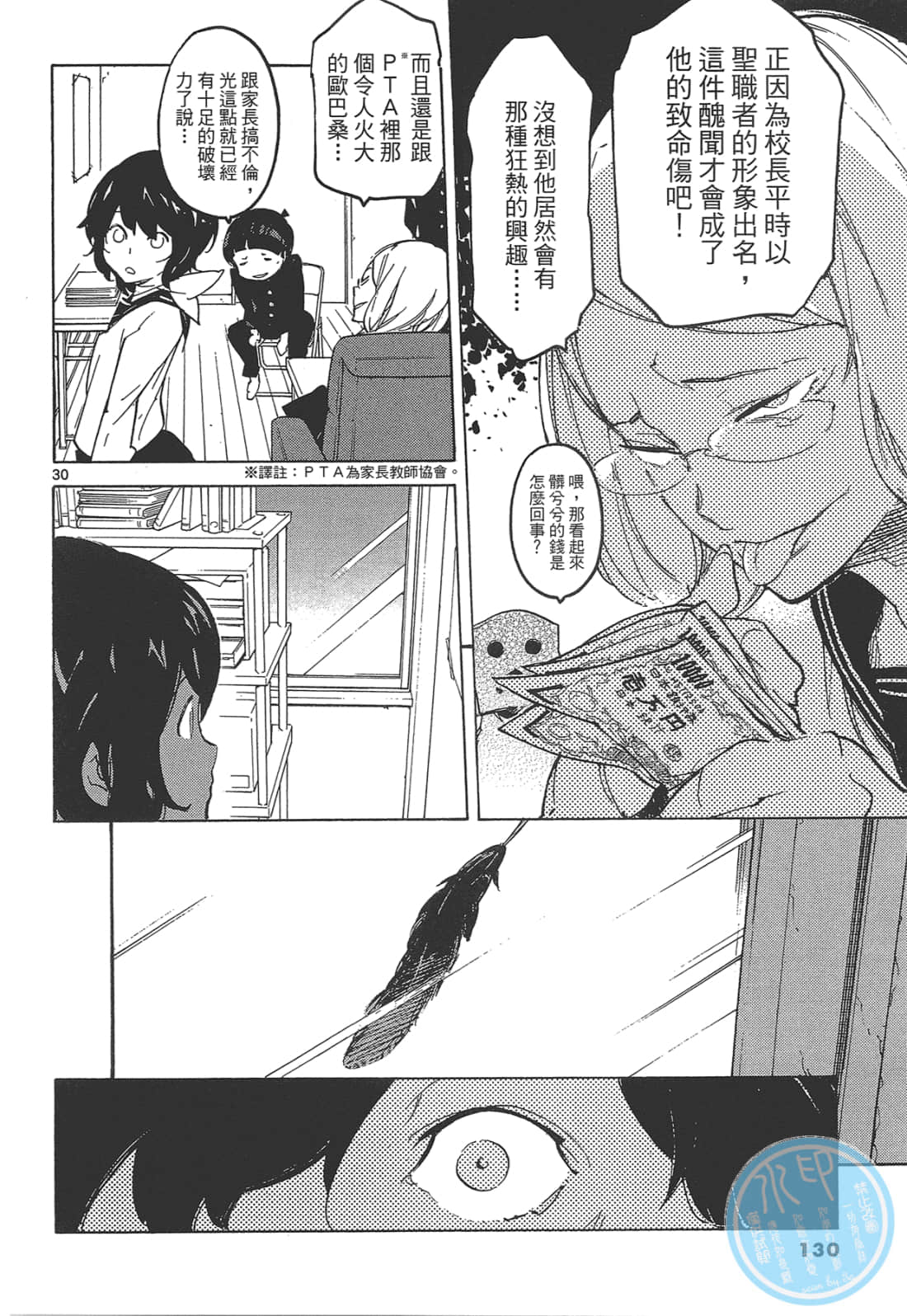 Page 134