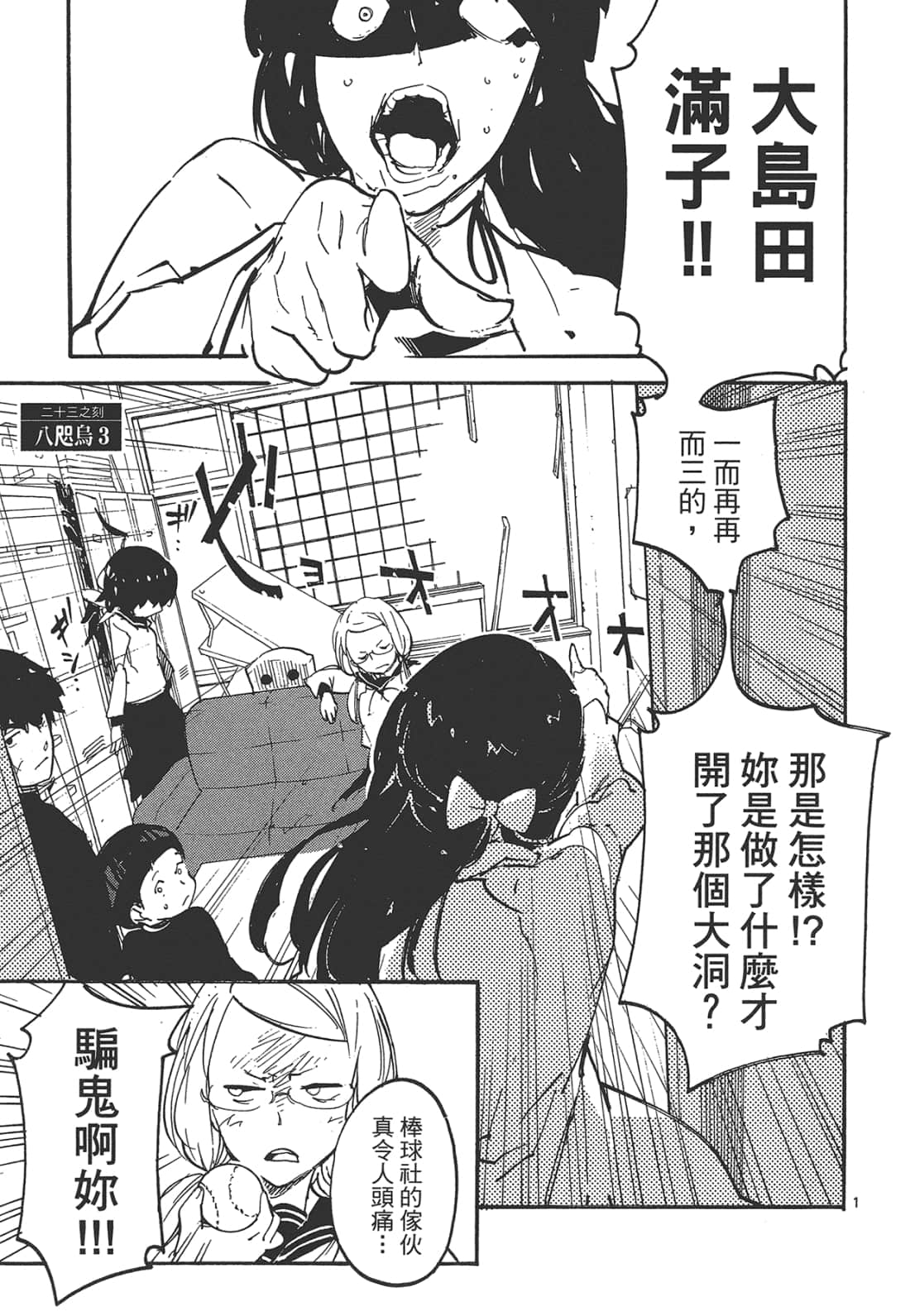 Page 137