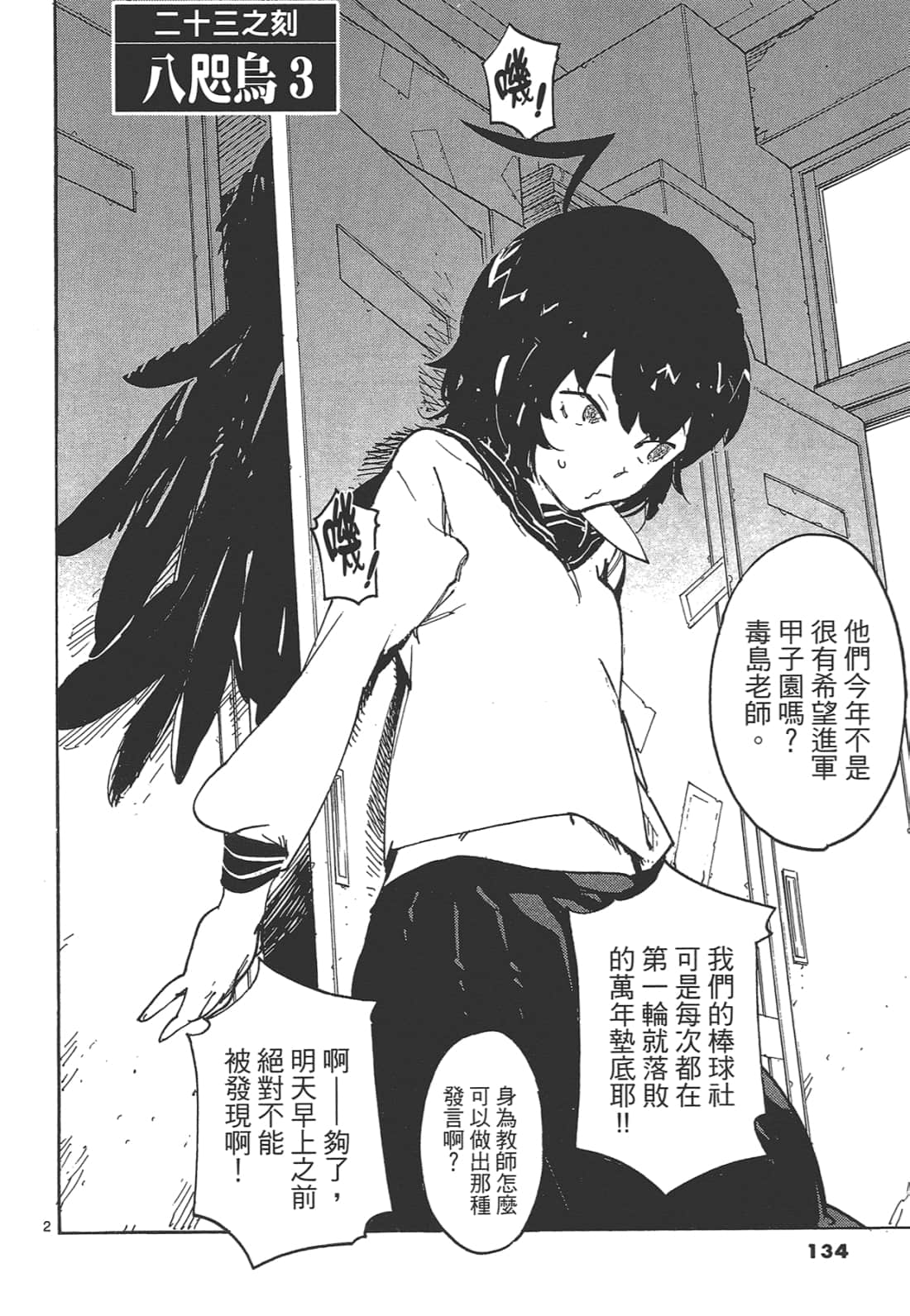 Page 138
