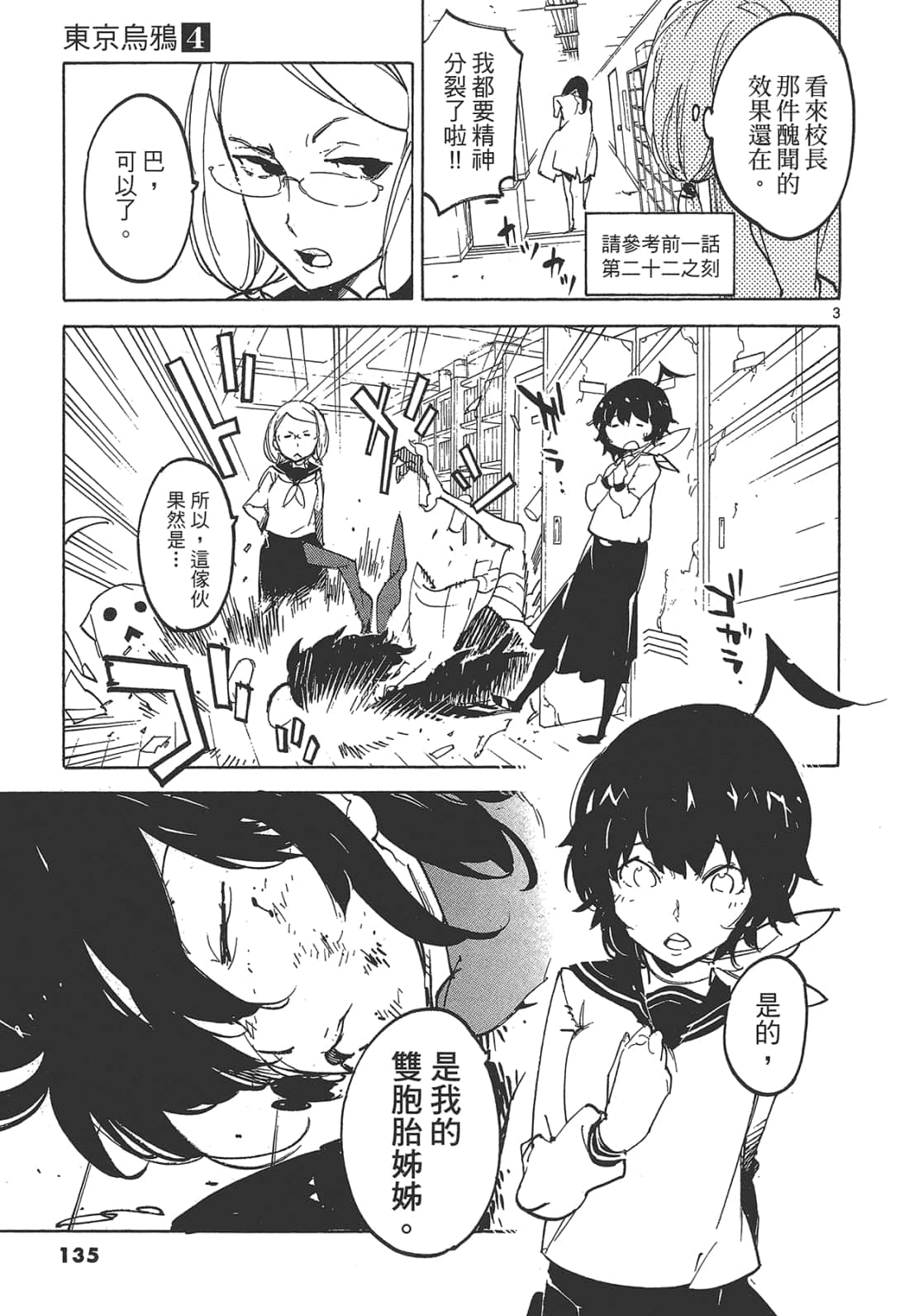 Page 139