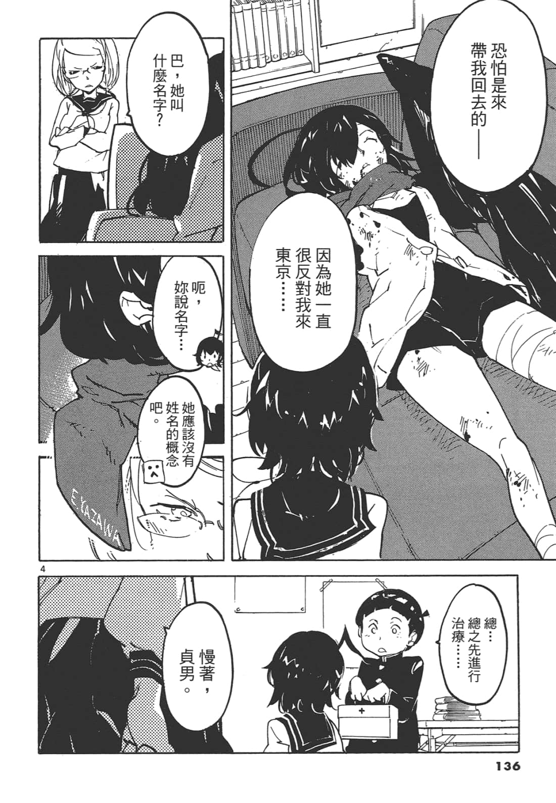 Page 140