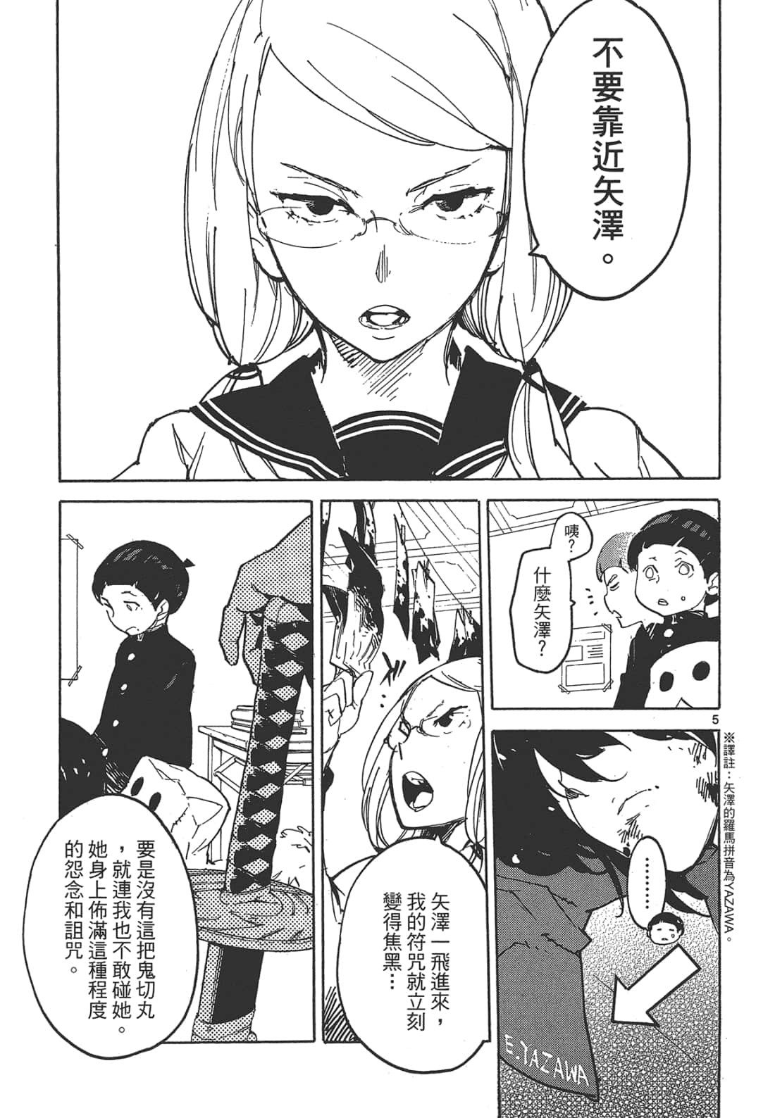 Page 141