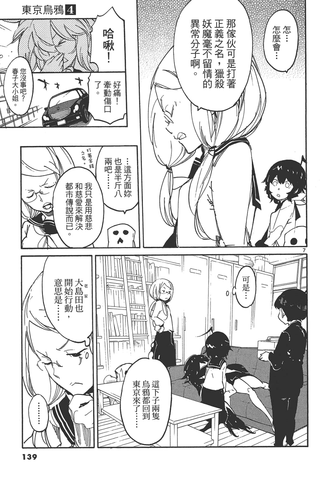 Page 143