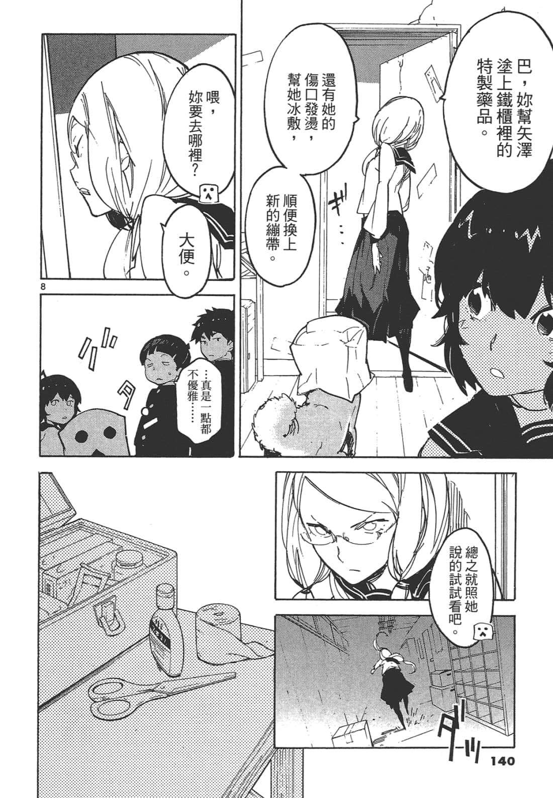 Page 144