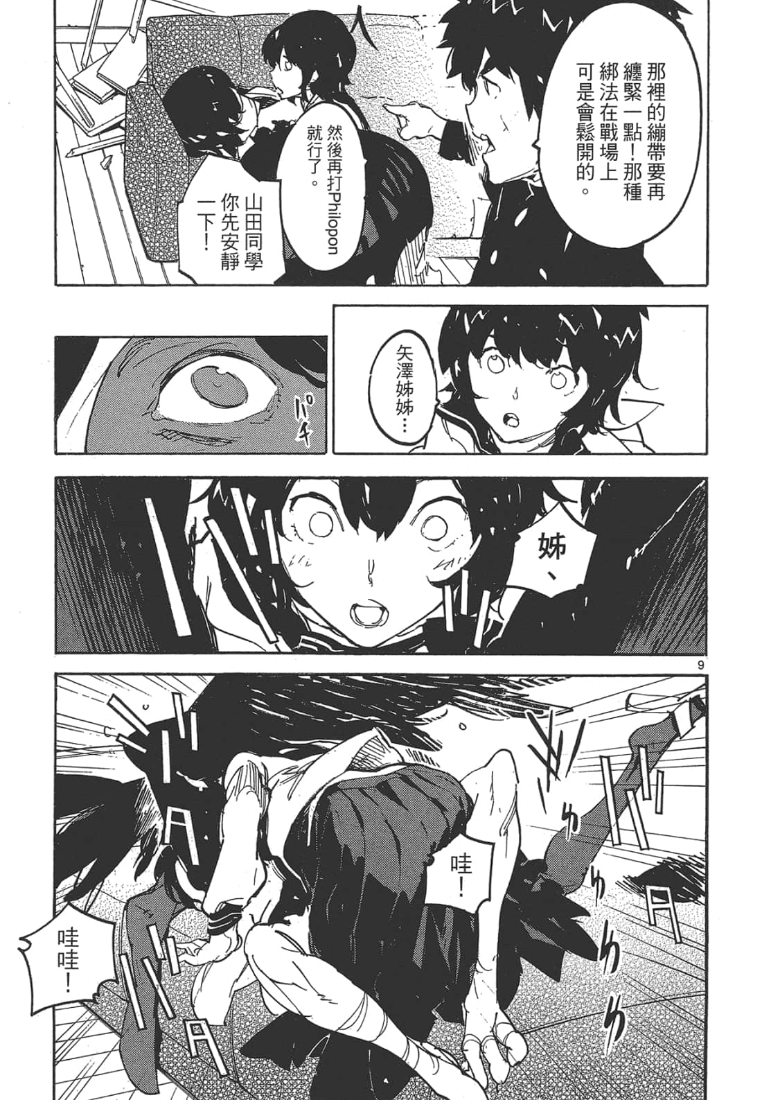 Page 145