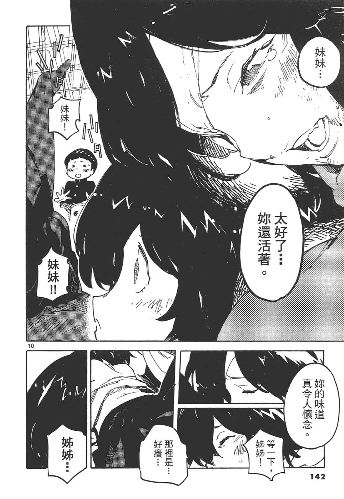 Page 146