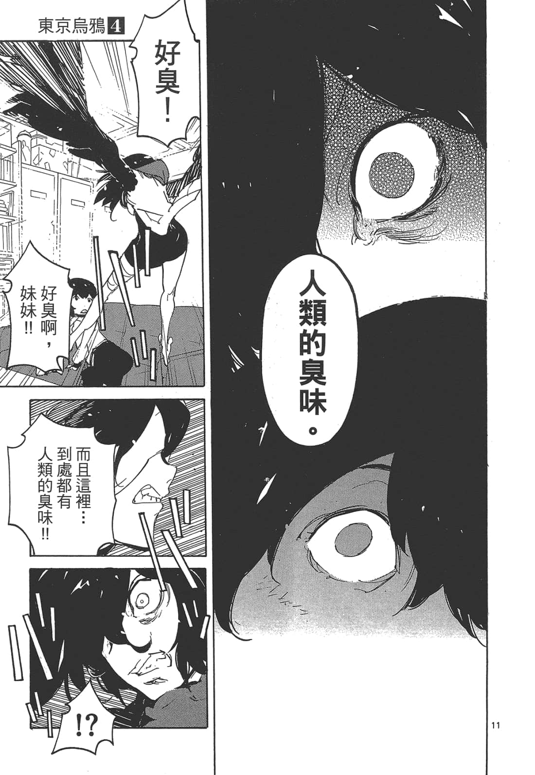 Page 147