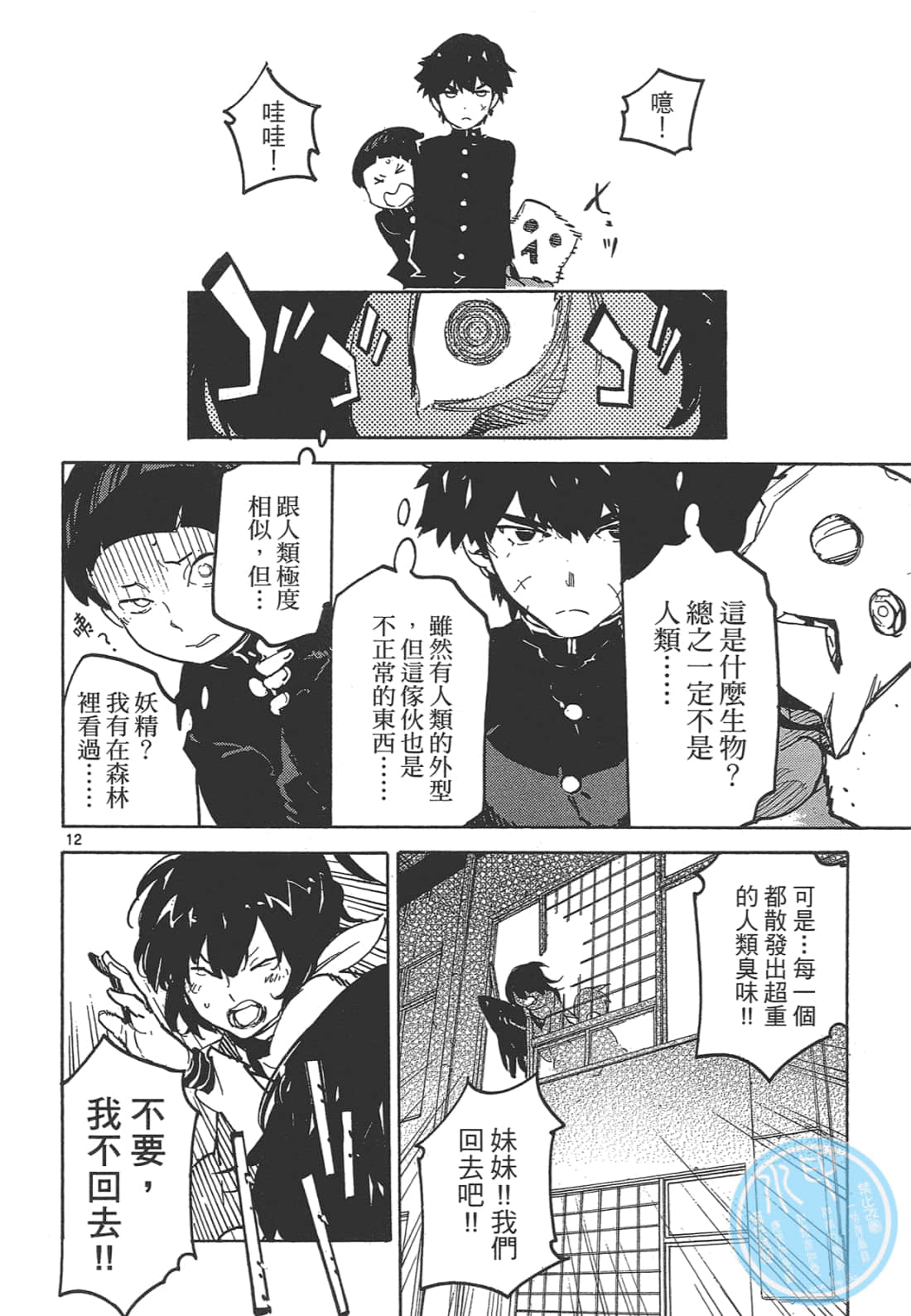 Page 148