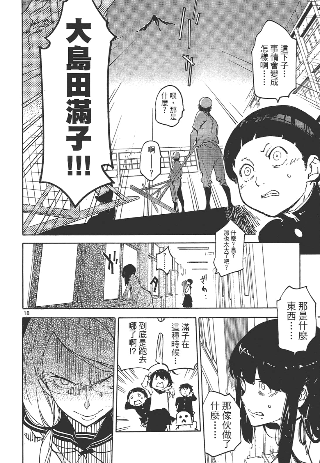 Page 154