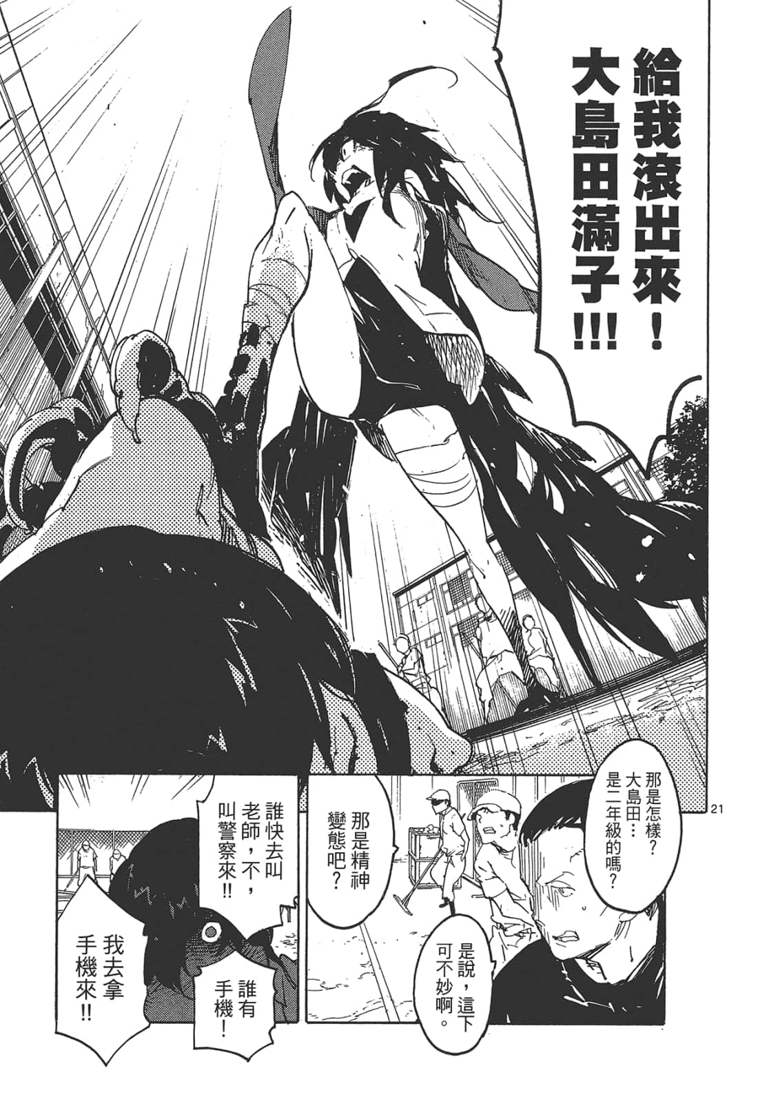 Page 157