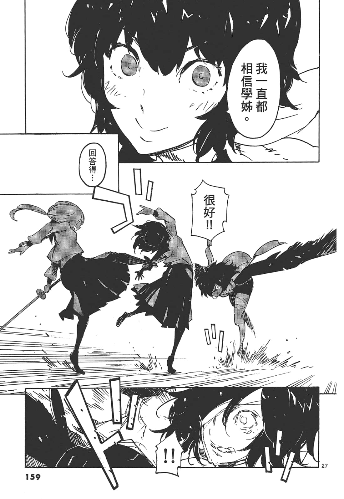 Page 163