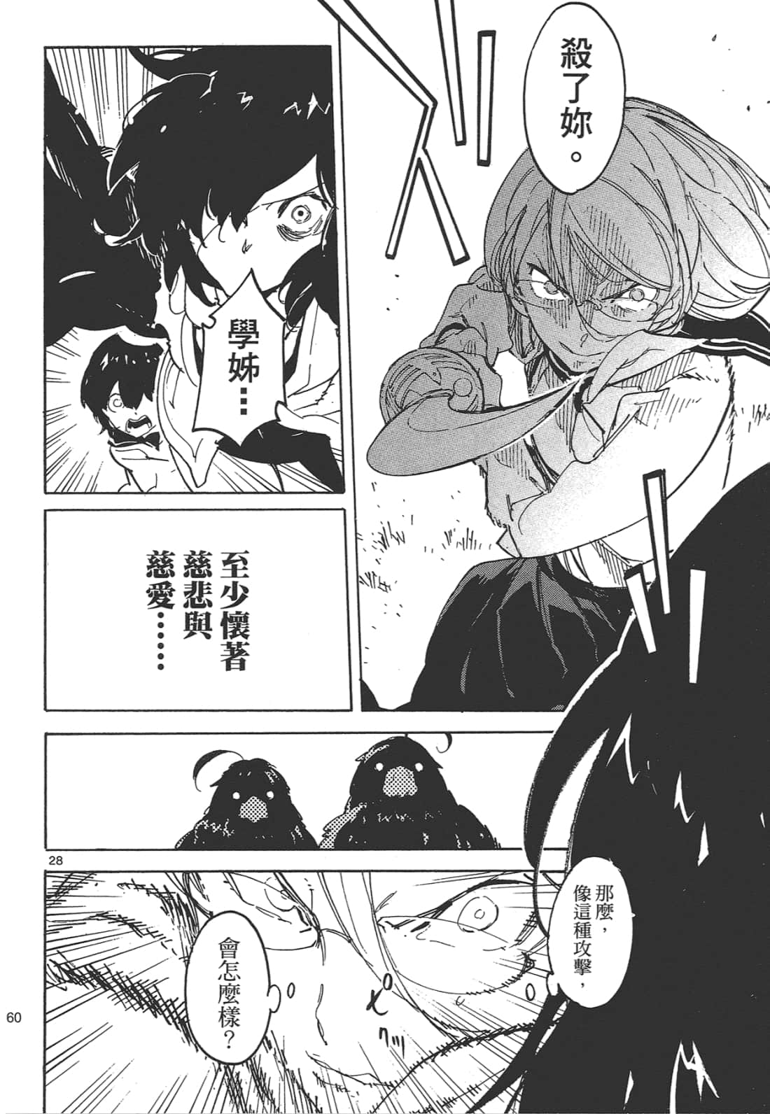 Page 164