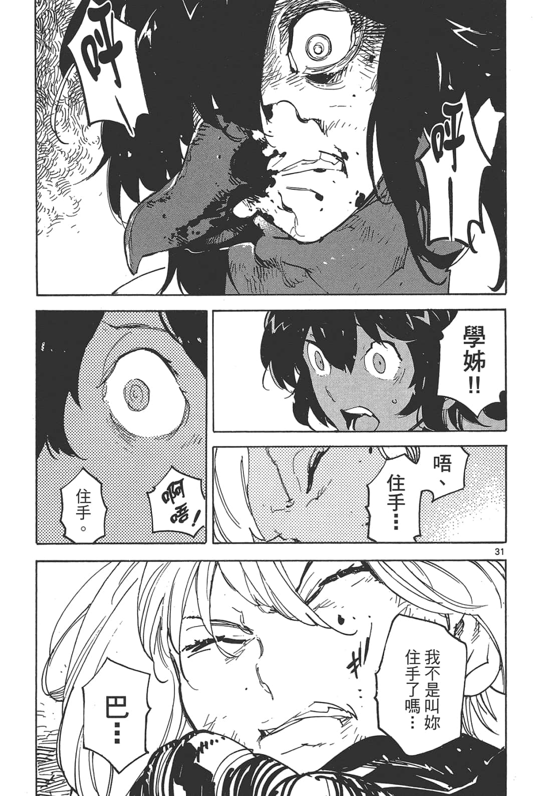 Page 167