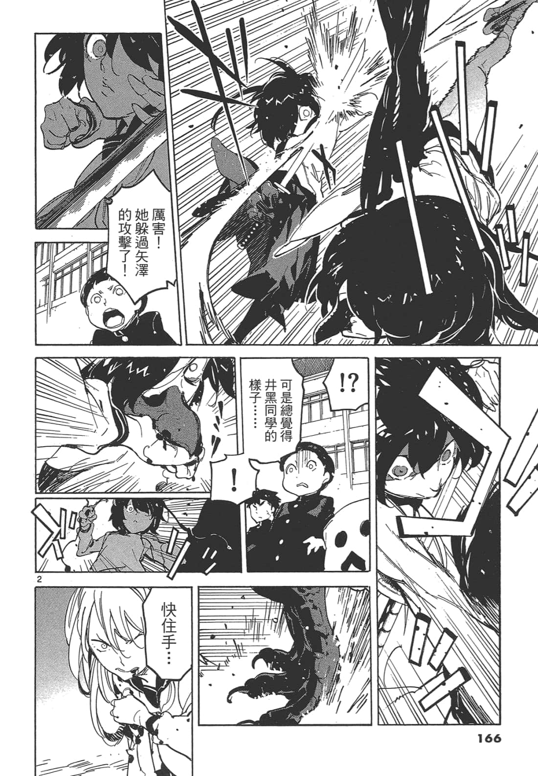 Page 170