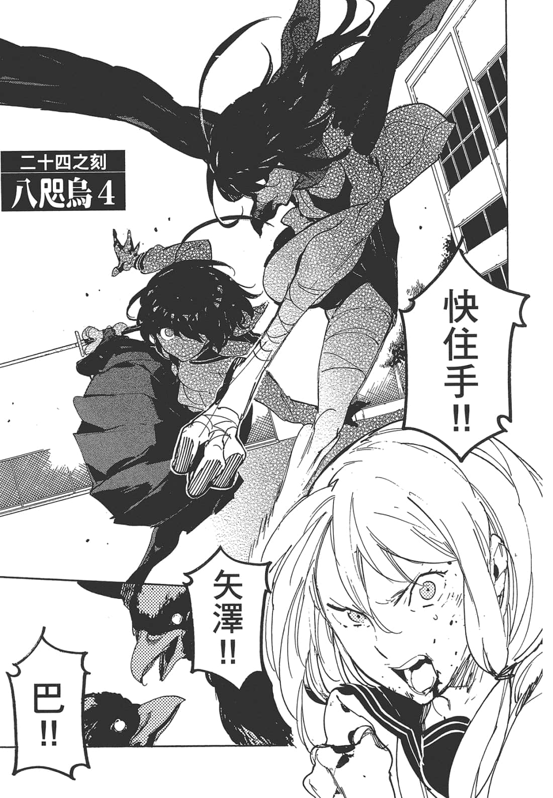 Page 171