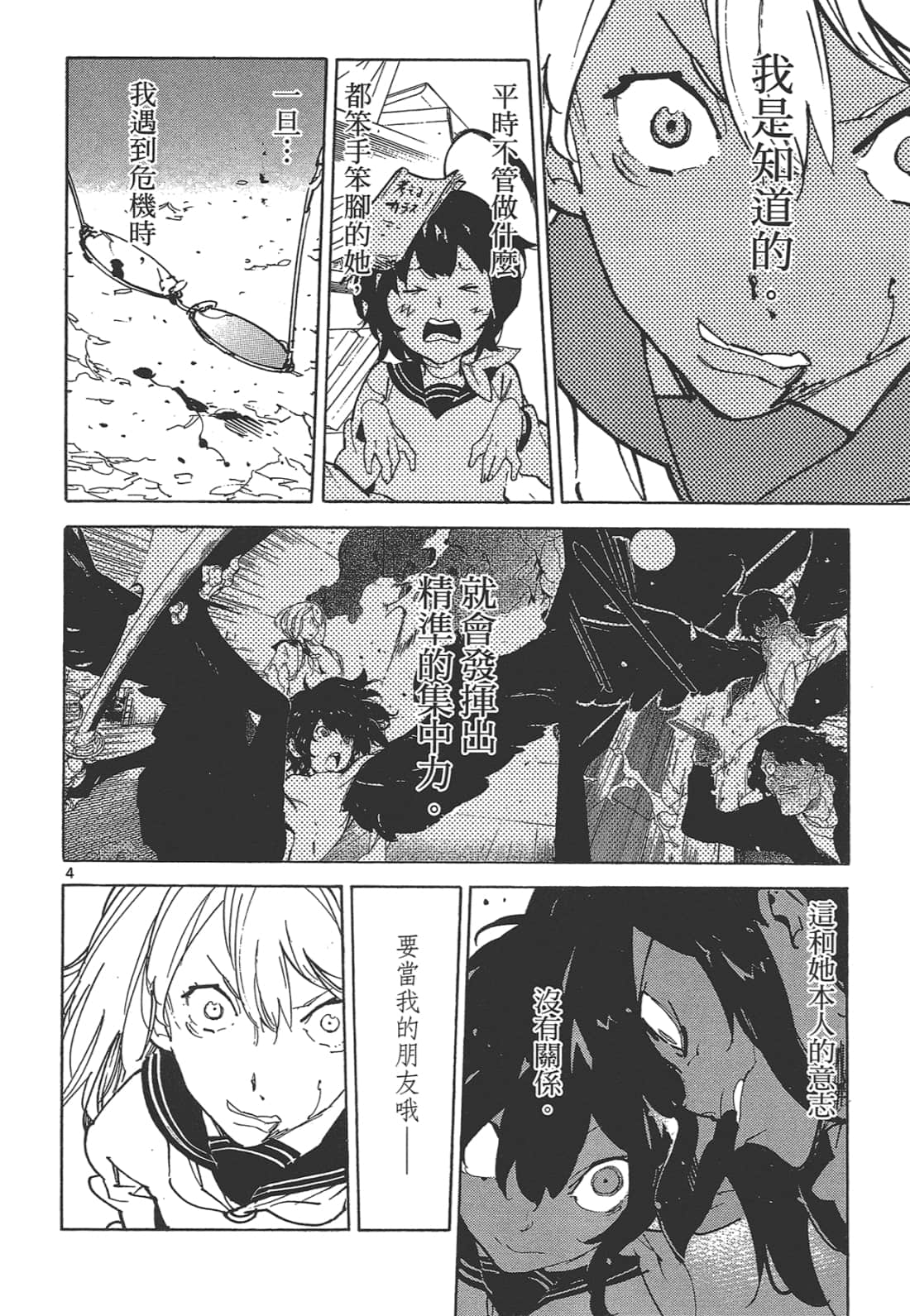 Page 172