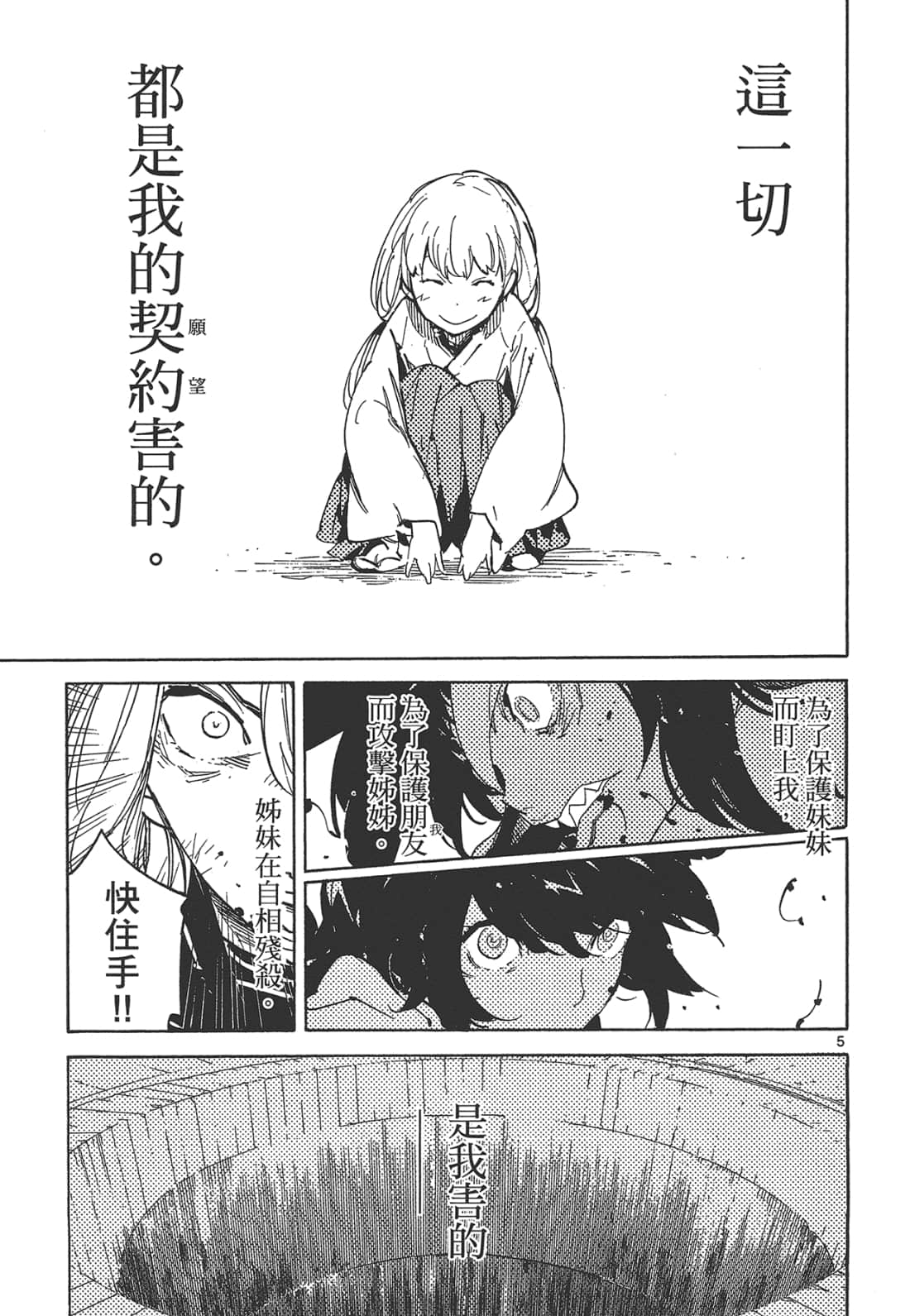 Page 173