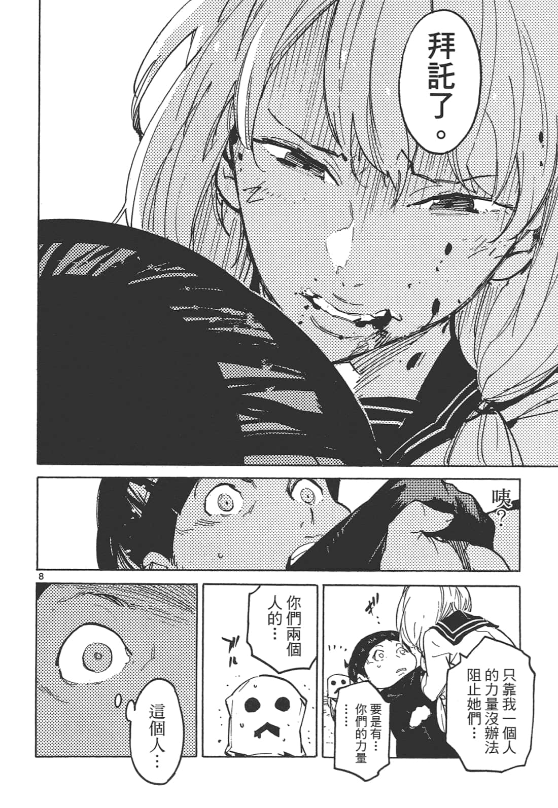 Page 176