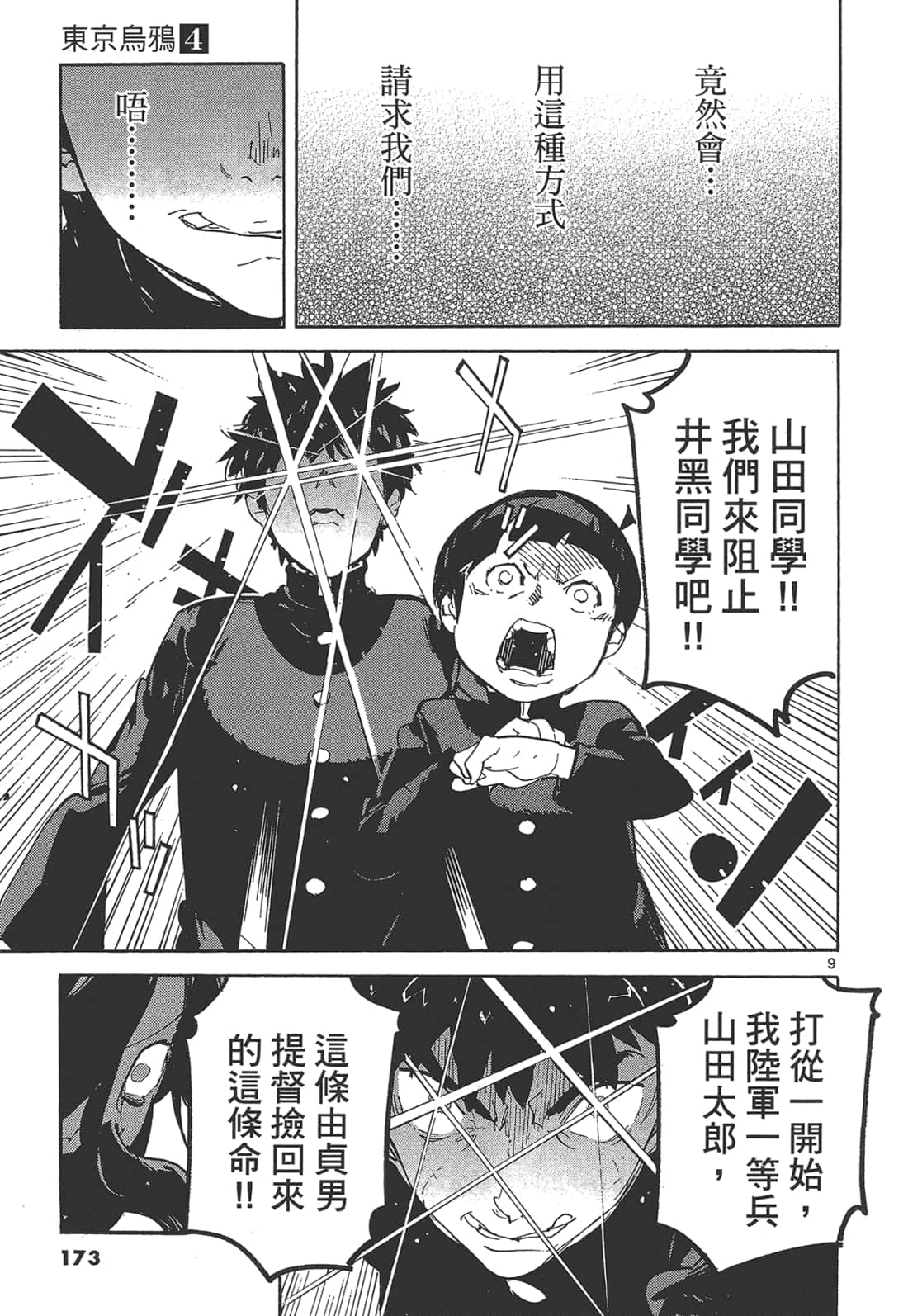 Page 177