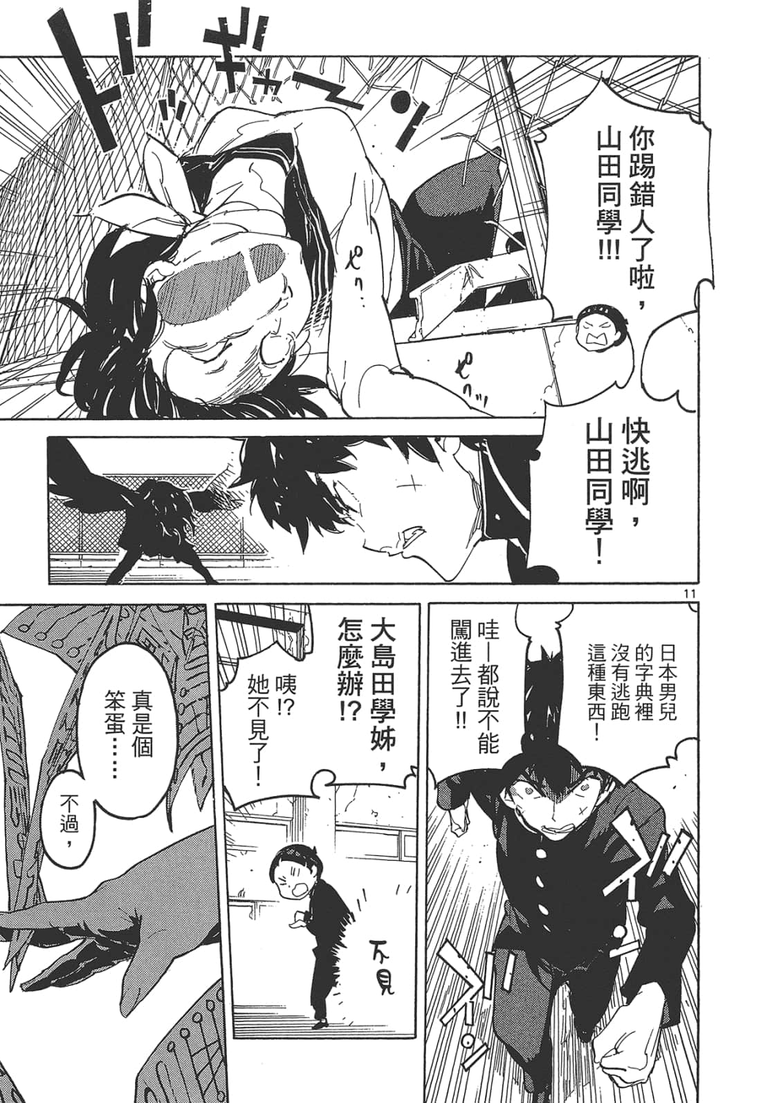 Page 179