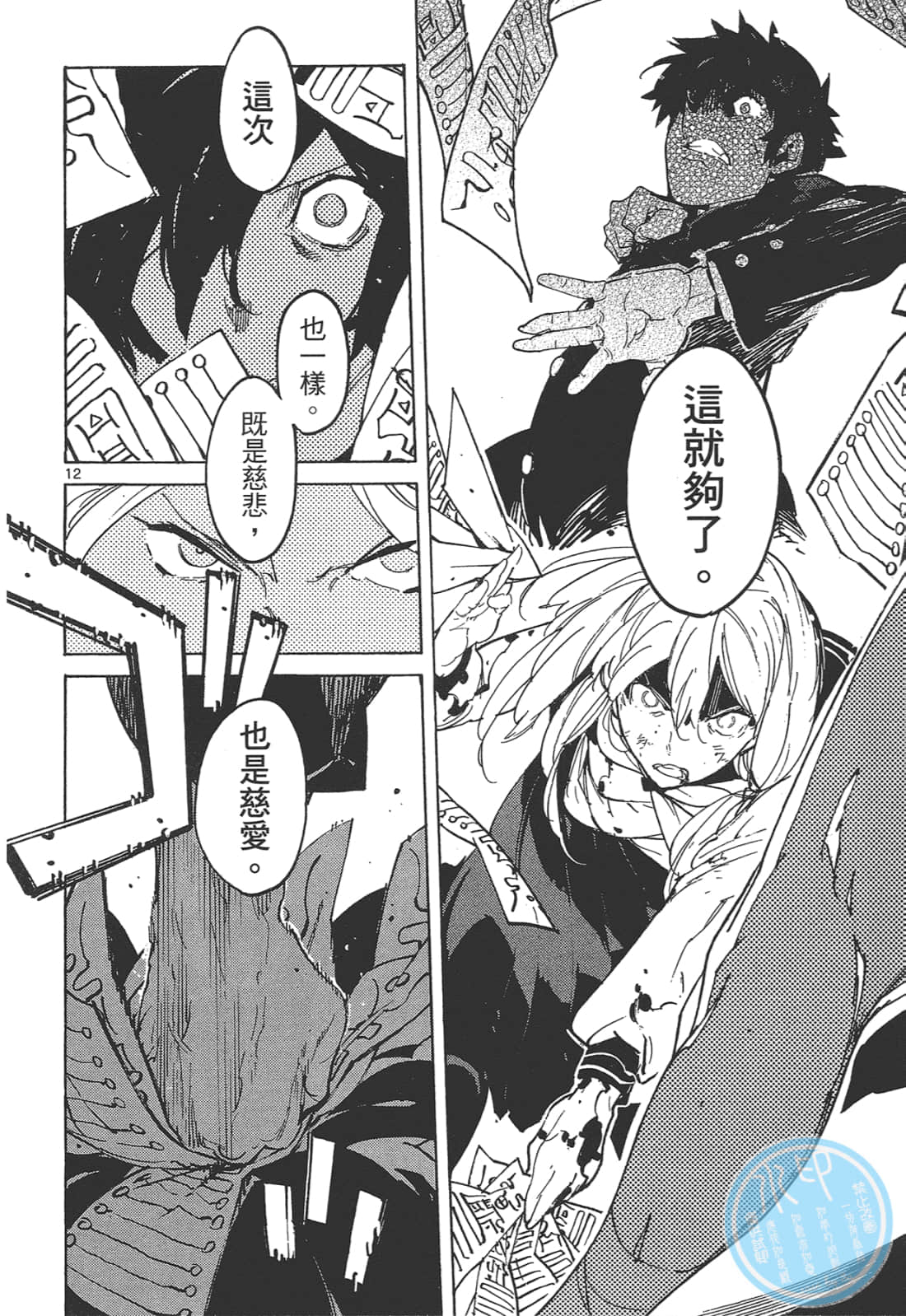 Page 180