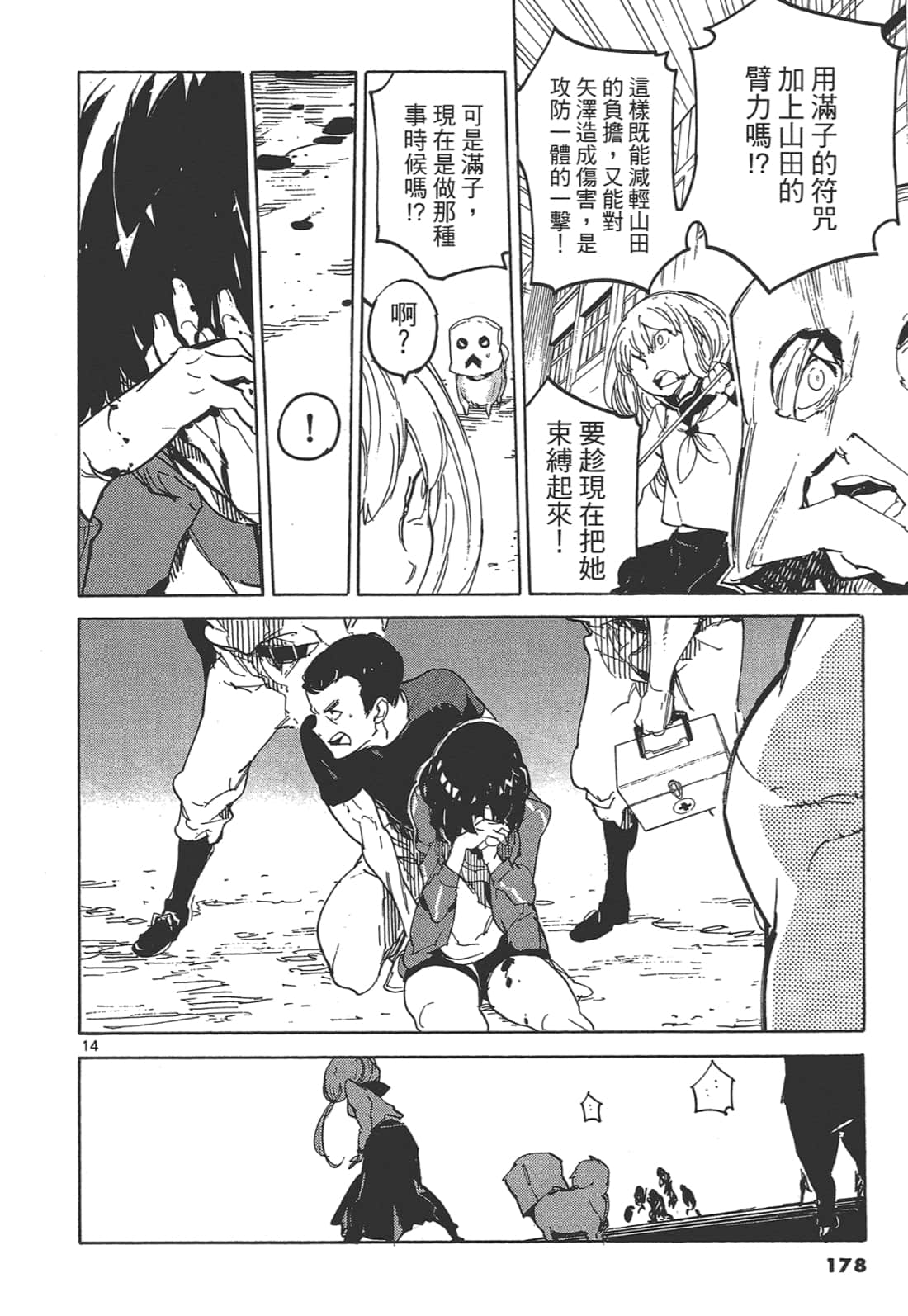 Page 182