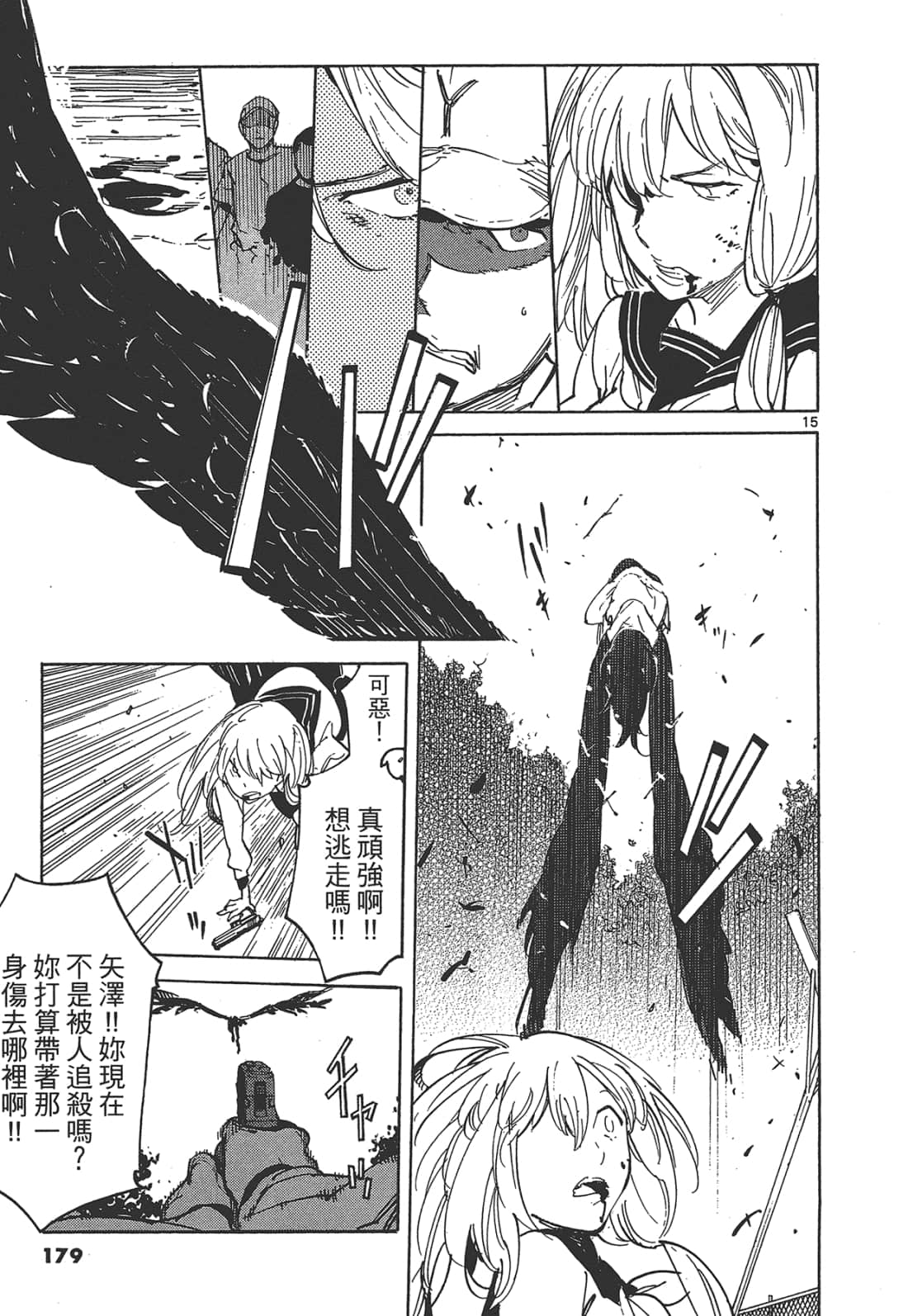 Page 183