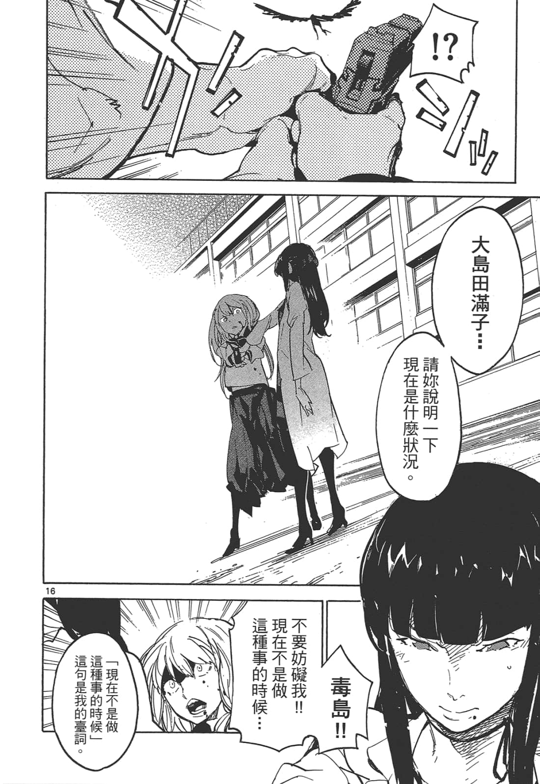 Page 184