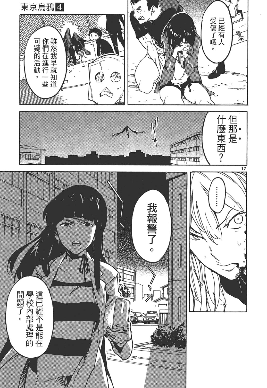 Page 185