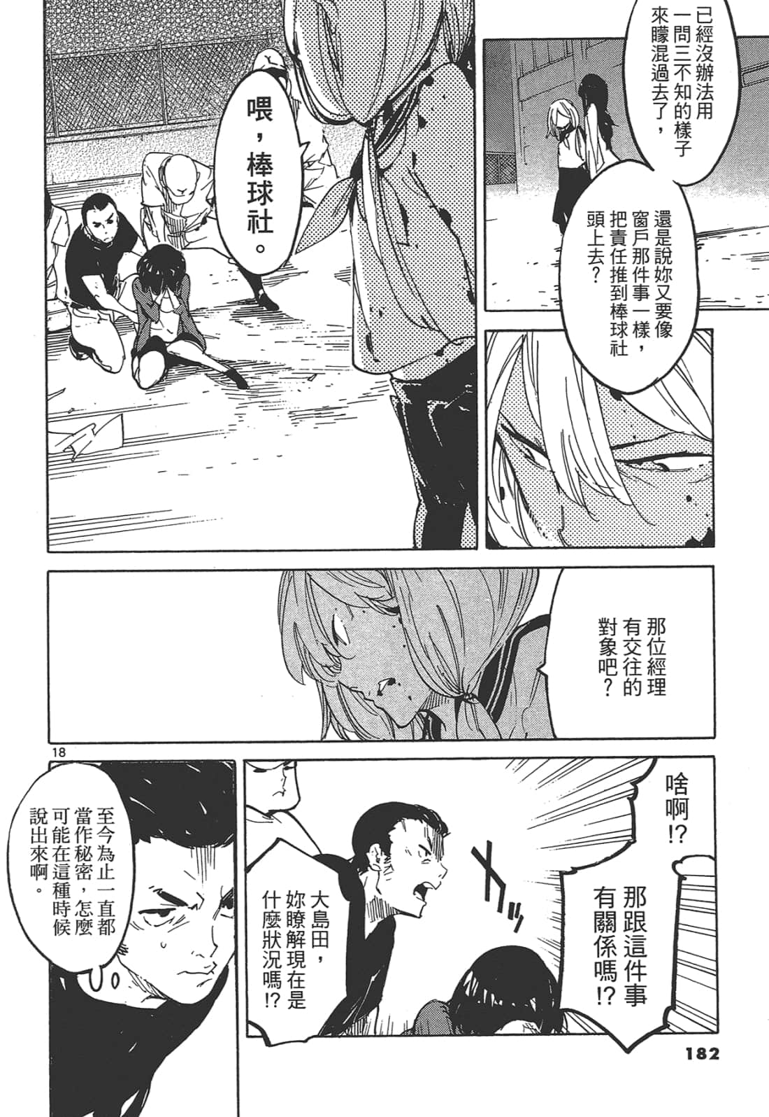 Page 186