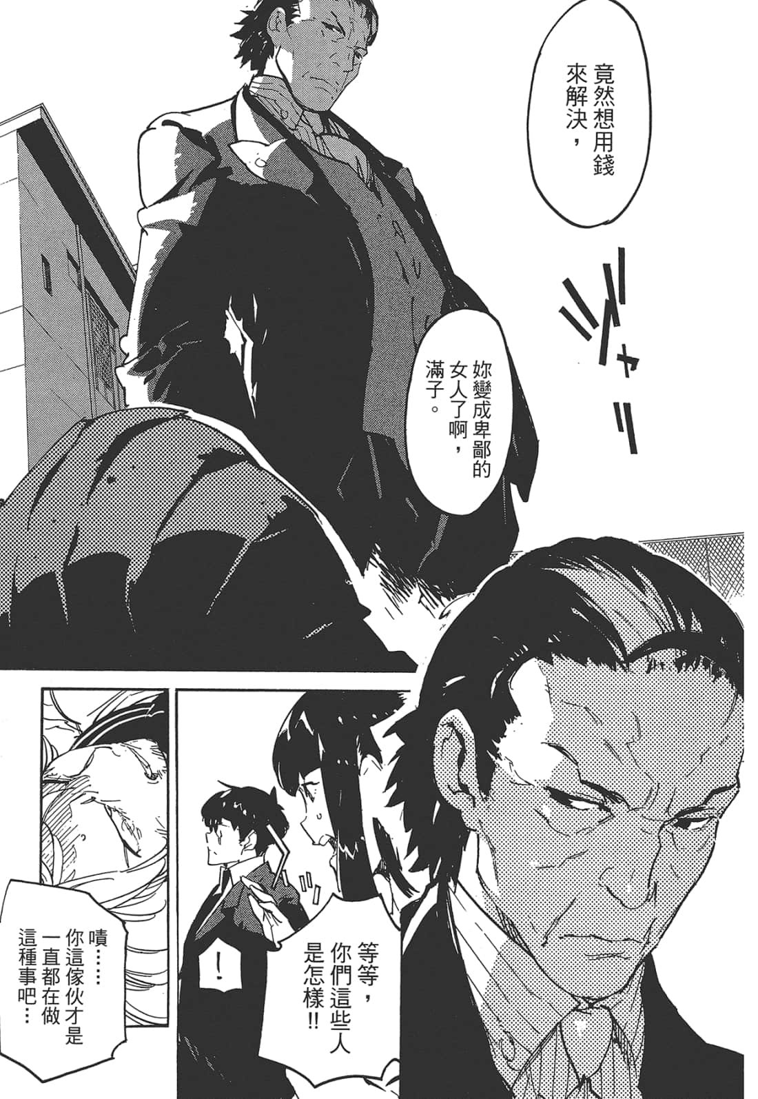 Page 191