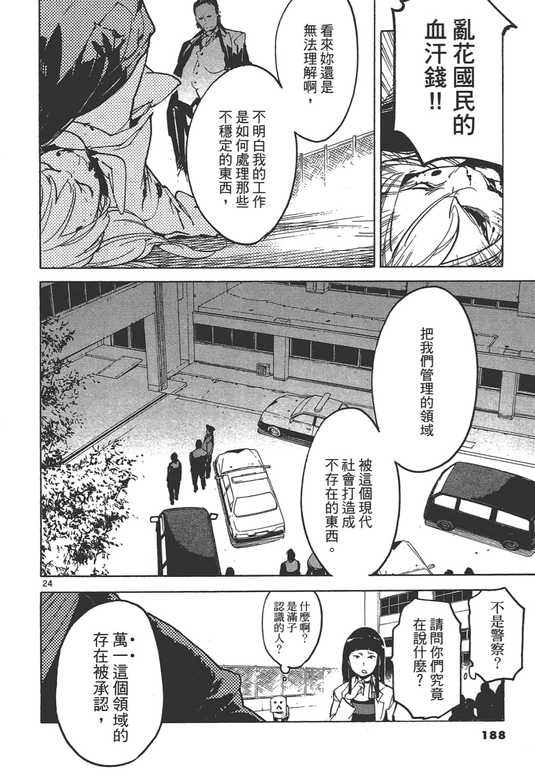 Page 192