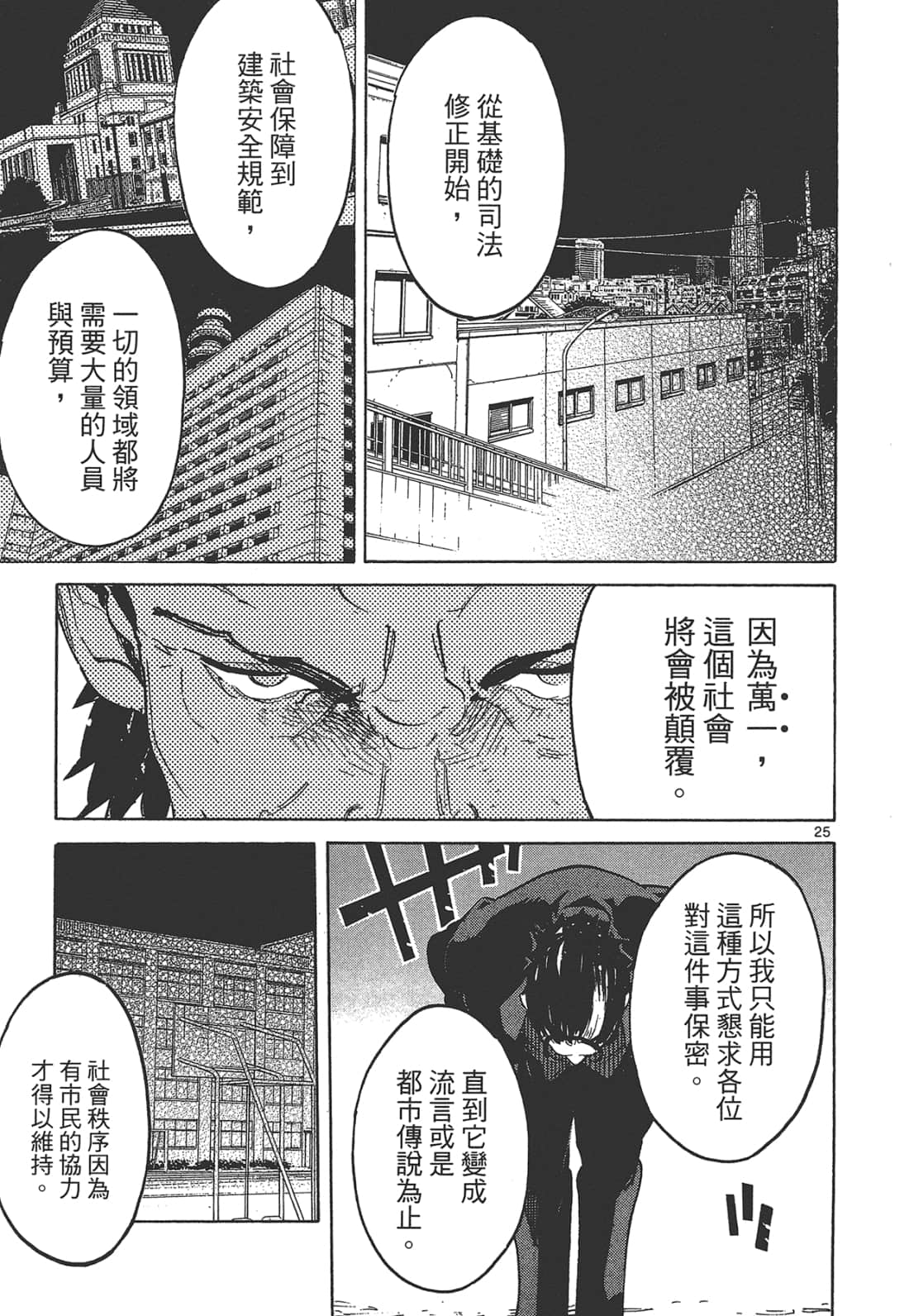 Page 193