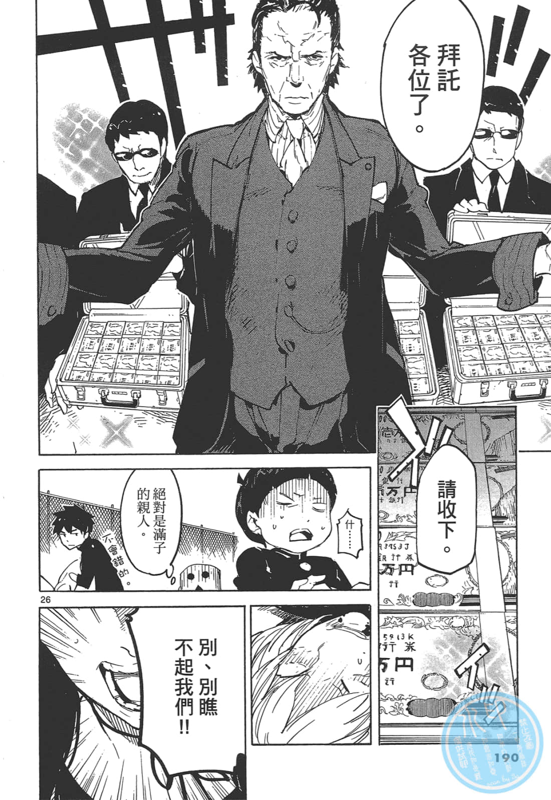 Page 194
