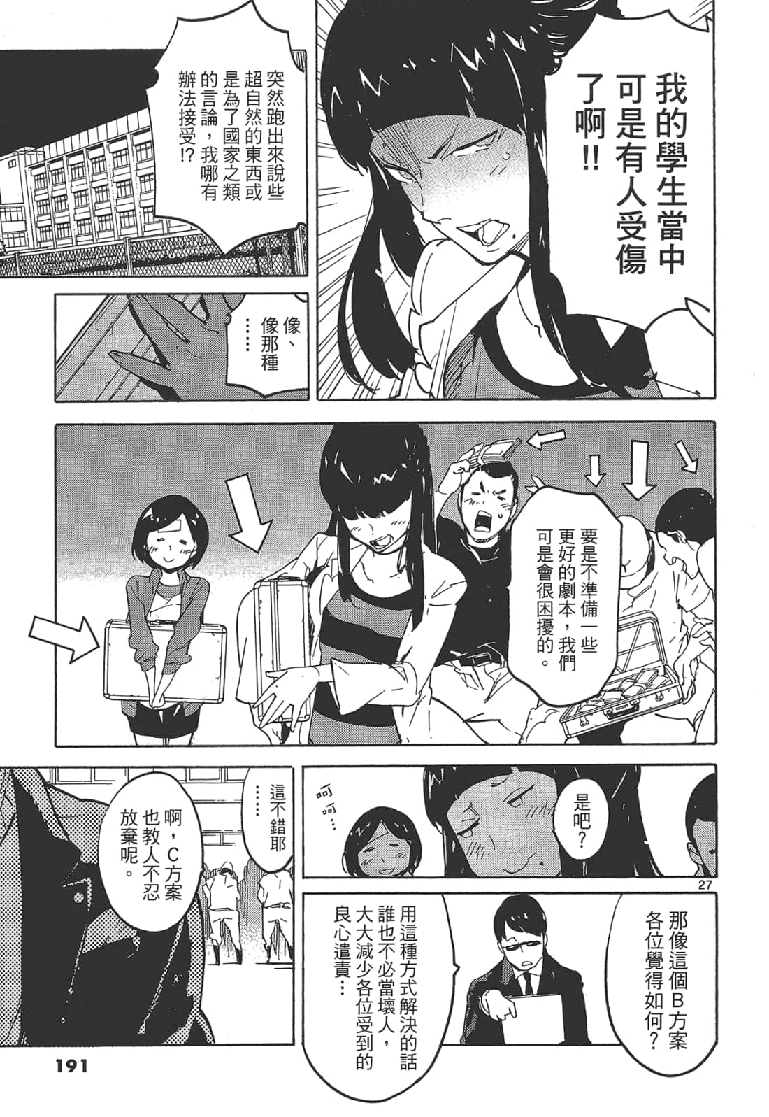 Page 195