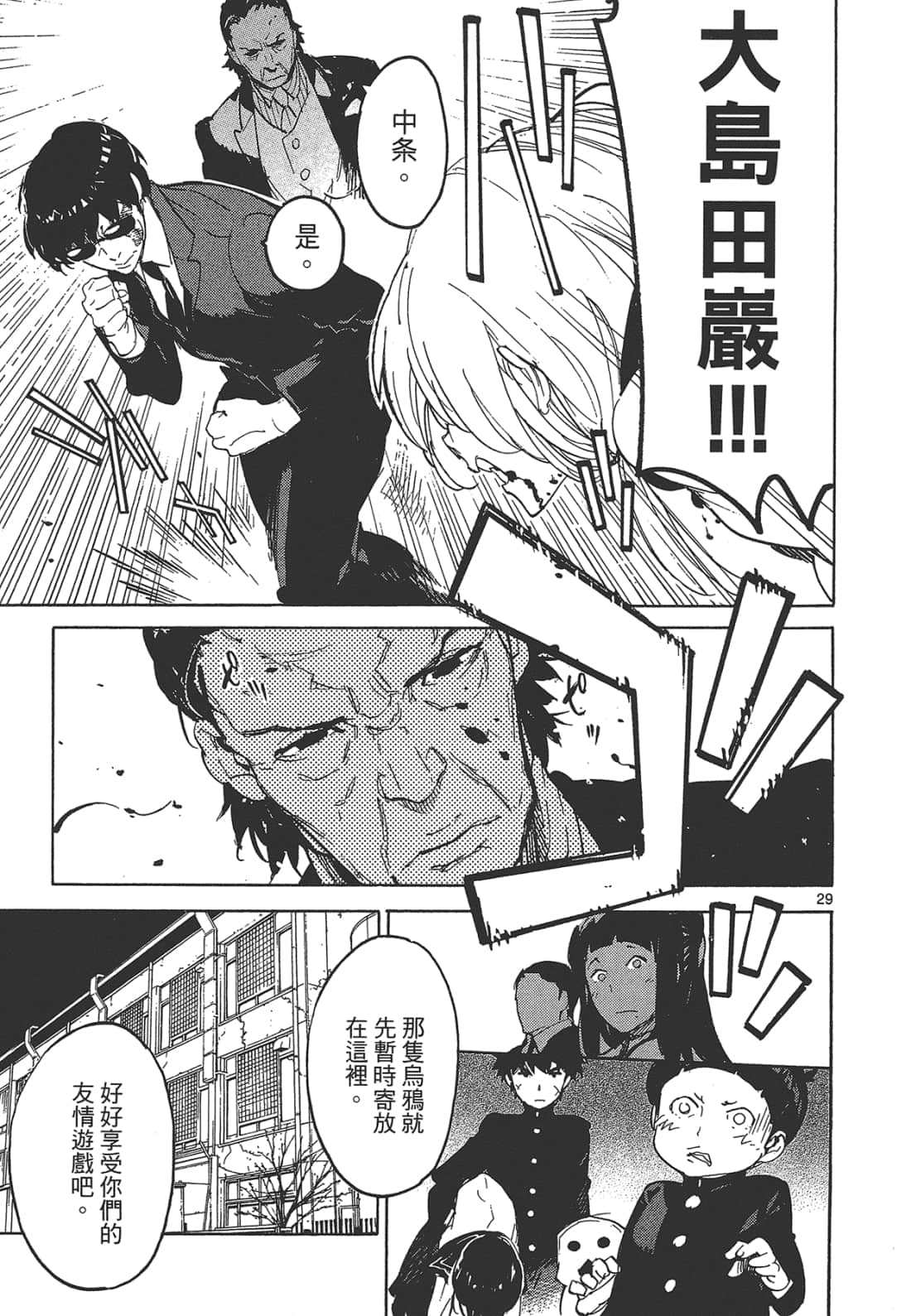 Page 197