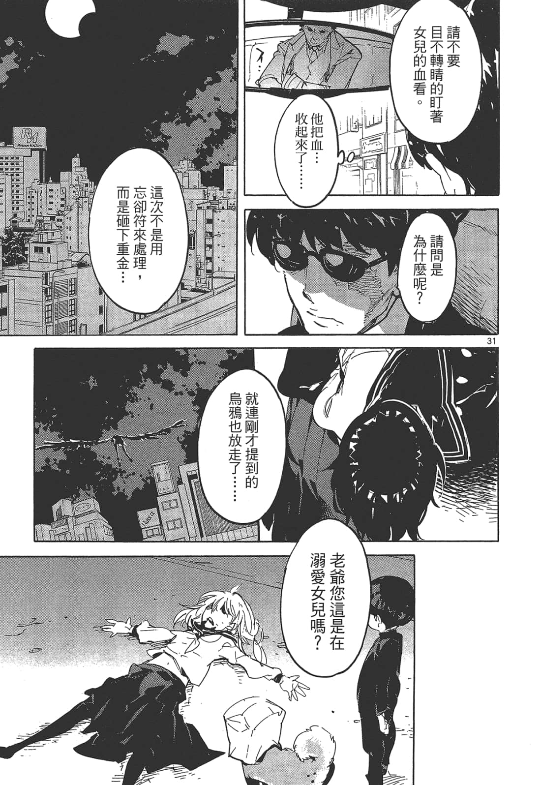 Page 199
