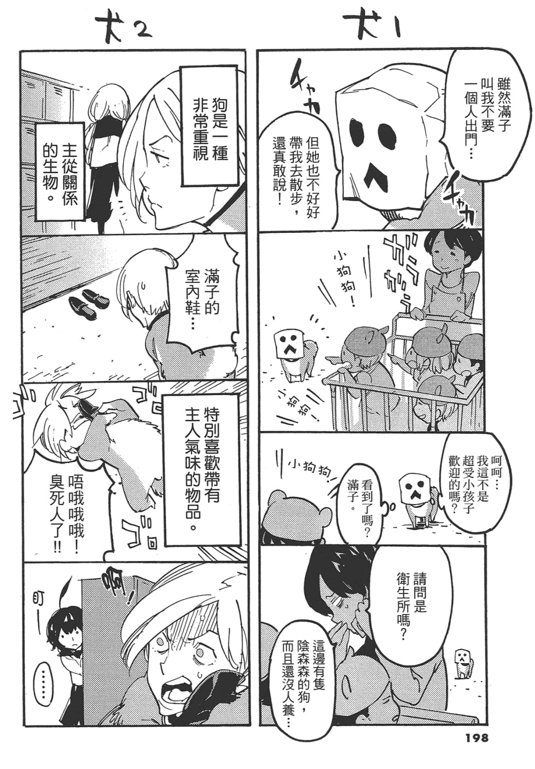 Page 202