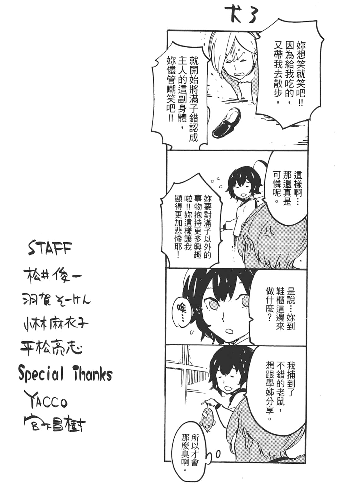 Page 203