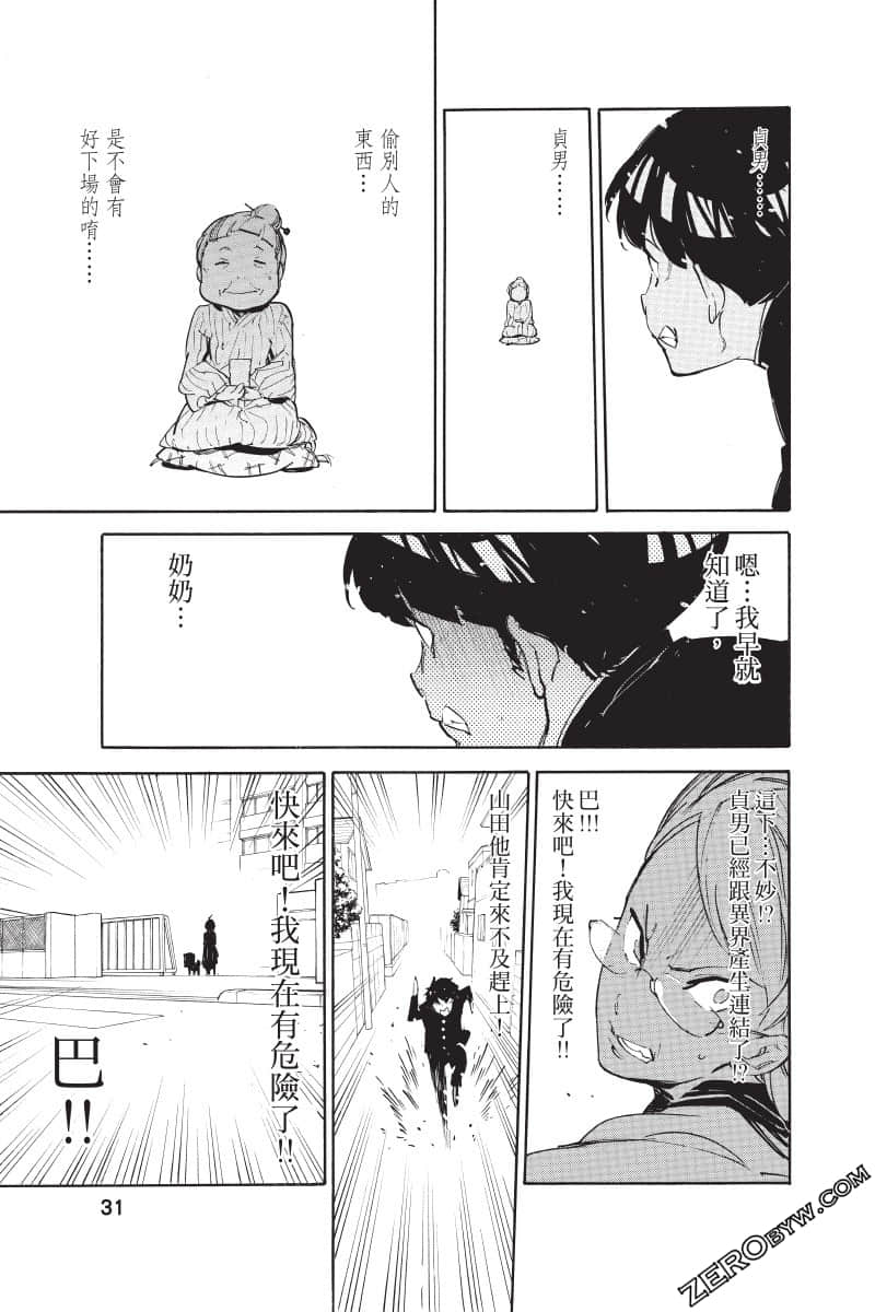Page 32